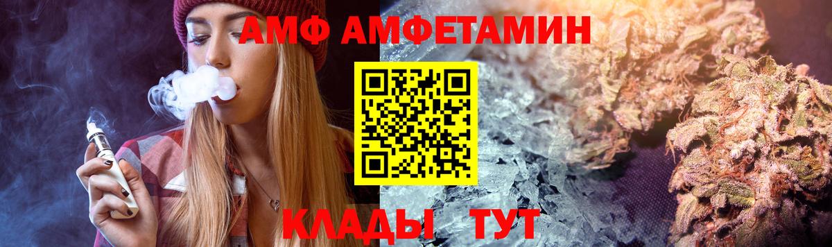 АМФЕТАМИН Розовый Ишим
