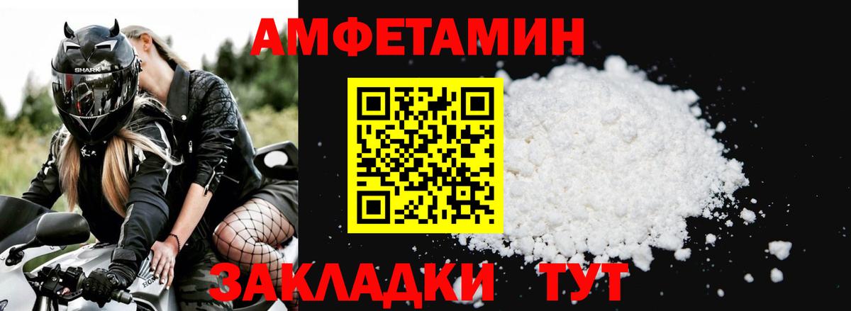 Амфетамин  Вход с VPN  АМФ  Ишим  Амфетамин VHQ 