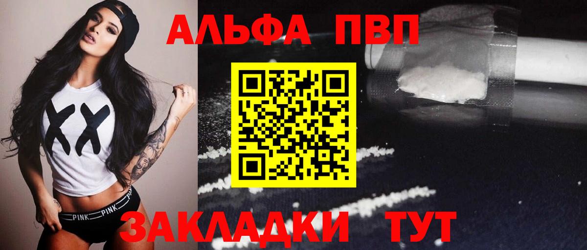 Alpha PVP СК Ишим