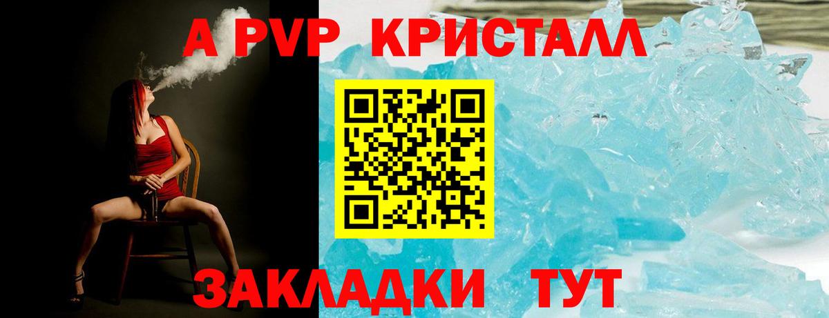 Альфа ПВП VHQ  APVP кристаллы  Вход с VPN  Ишим  А ПВП мука 
