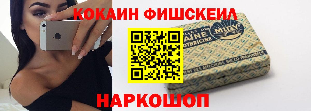Cocaine  Вход с VPN  КОКАИН FishScale  Ишим  Кокаин Перу 