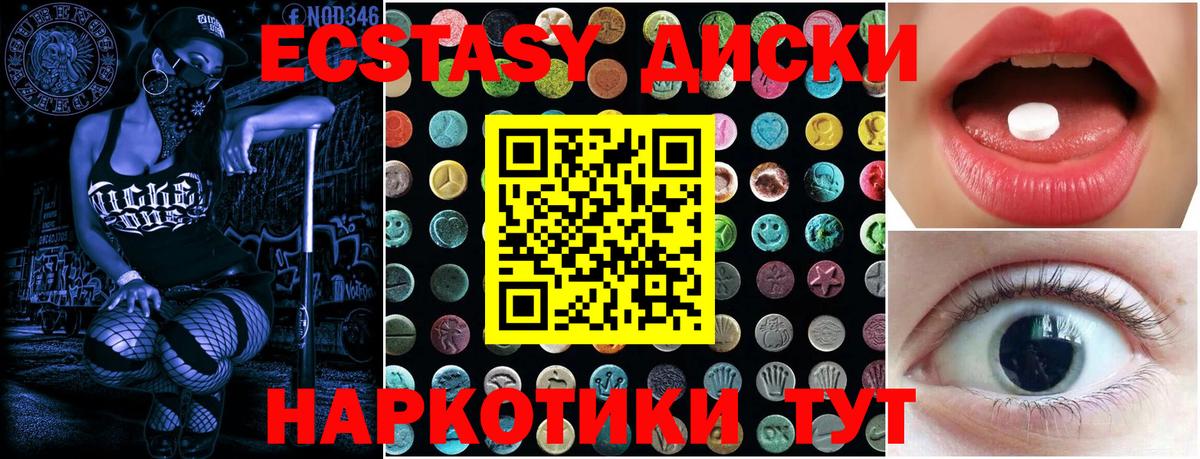 Экстази ешки Ишим