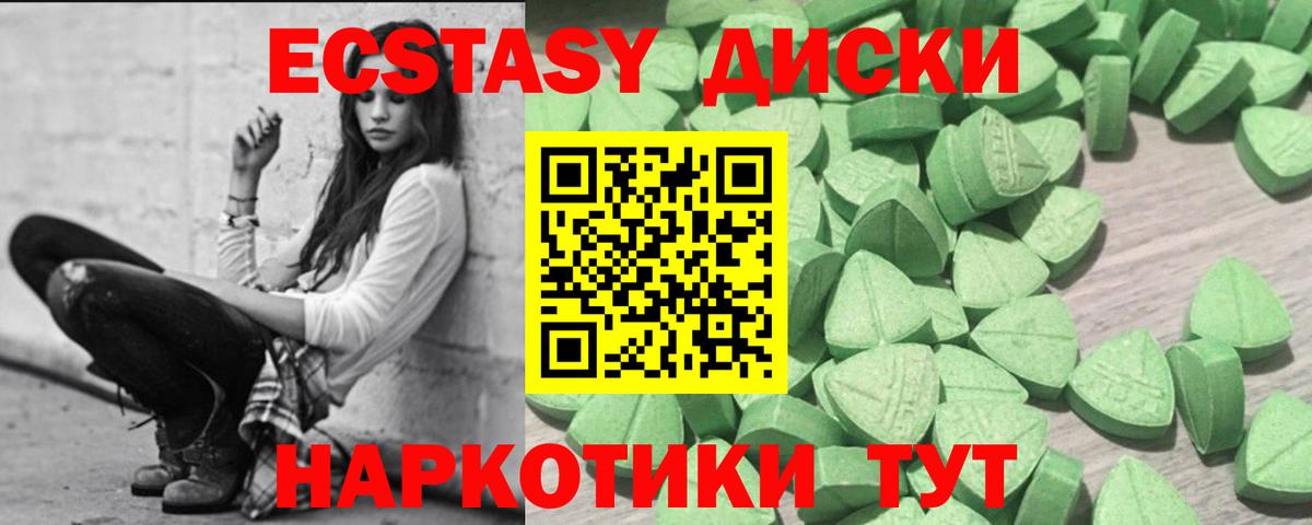 Ишим  Экстази  ЭКСТАЗИ 99%  mega tor  ЭКСТАЗИ таблы  Вход с VPN 