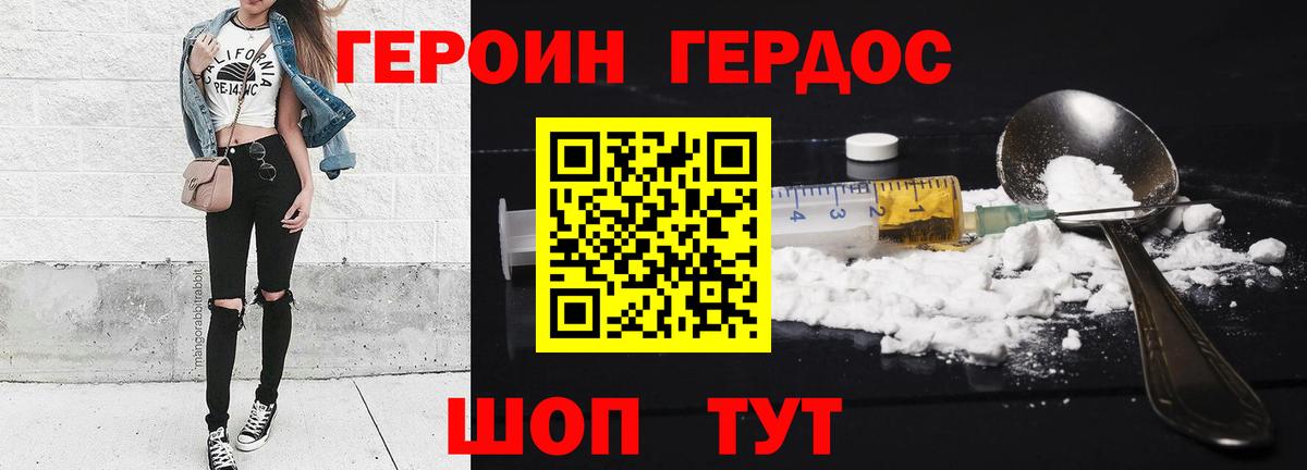 ГЕРОИН Афган  Вход с VPN  Ишим 