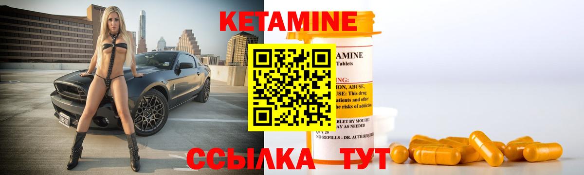 КЕТАМИН ketamine  КЕТАМИН ketamine  Ишим  Вход с VPN 
