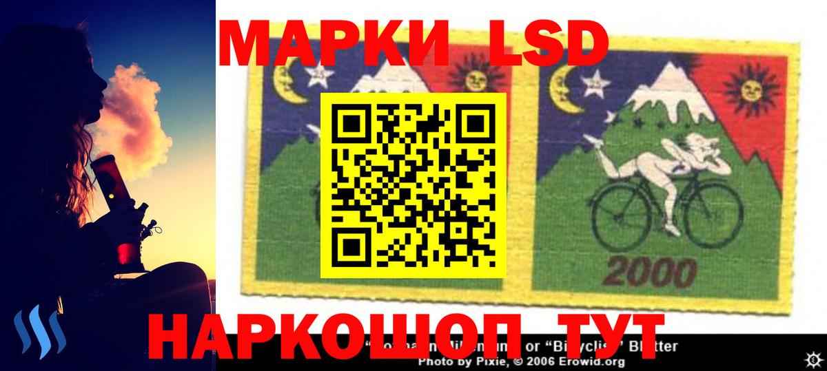 LSD-25 экстази кислота Ишим