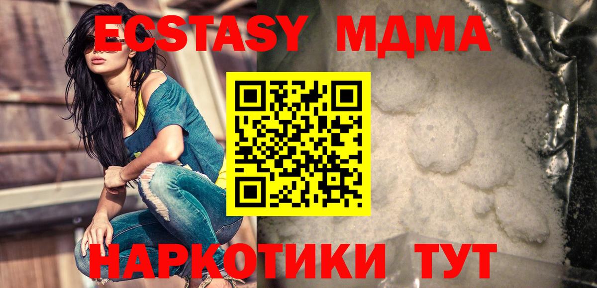 МДМА кристаллы Ишим