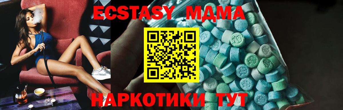 МДМА  Вход с VPN  Ишим  MDMA молли 