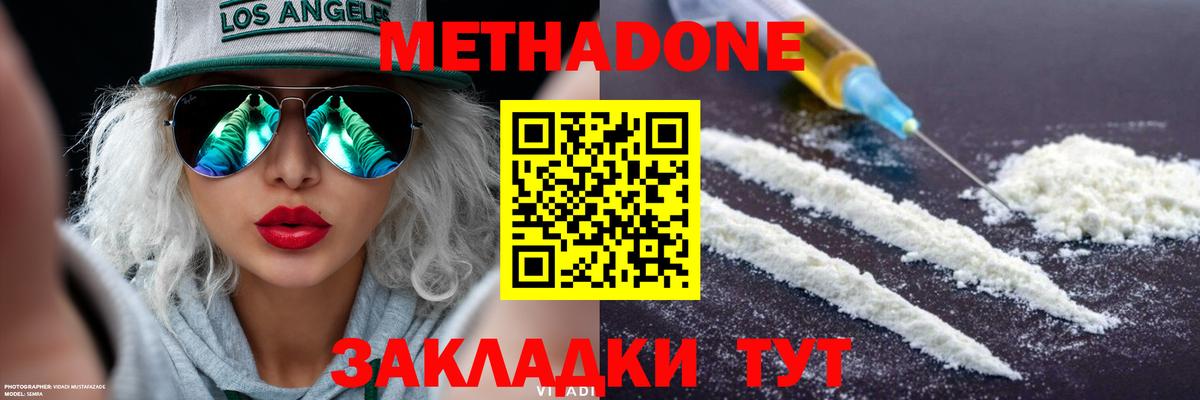 Метадон VHQ Ишим