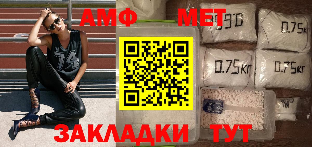 Первитин витя Ишим