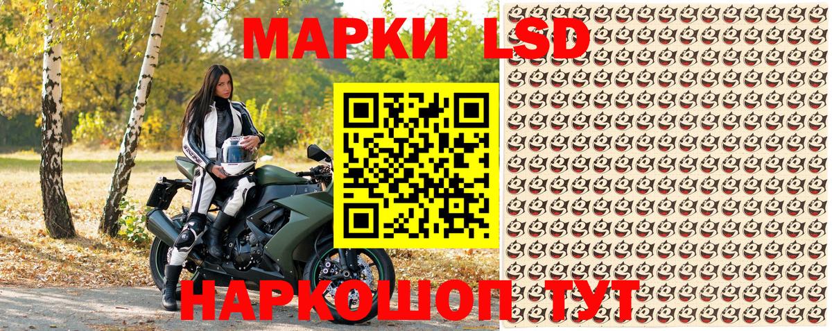 Марки NBOMe 1,8мг Ишим